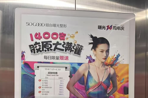 滁州电梯广告